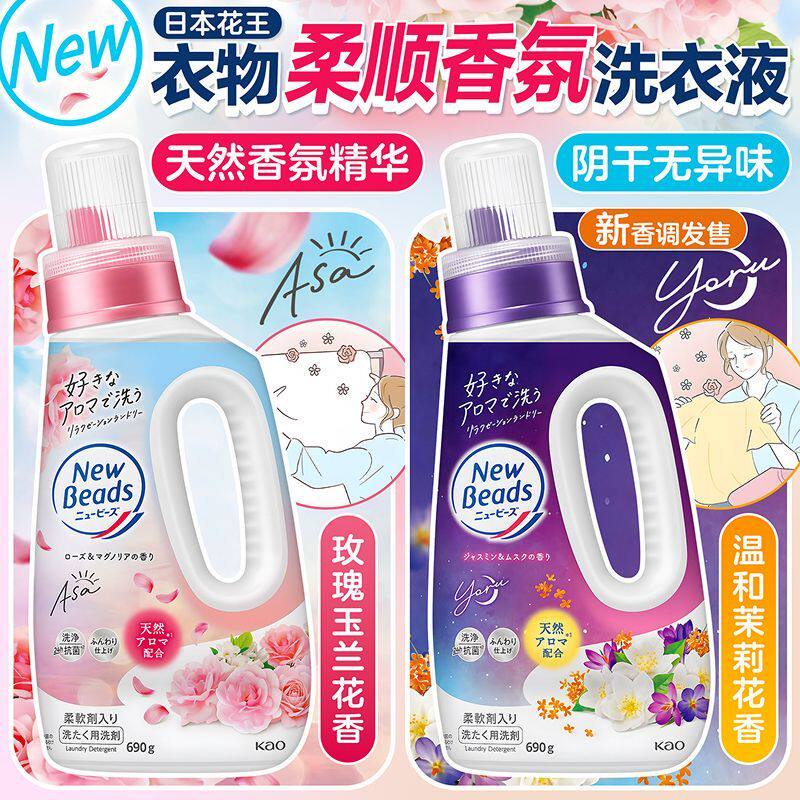 花王日本玫瑰香味柔顺家庭装家用