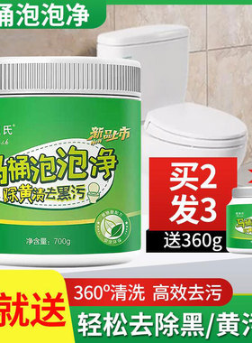 爱屋氏马桶泡泡洗厕所卫生间马桶清洁剂洁厕灵宝粉强力清洁剂去污