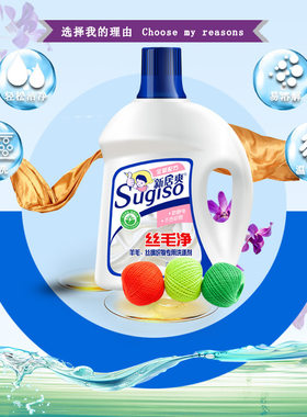 真丝羊绒羊毛衫丝绸清洗剂专用