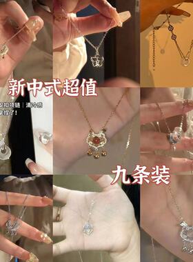 超值九条装新中式平安扣项链