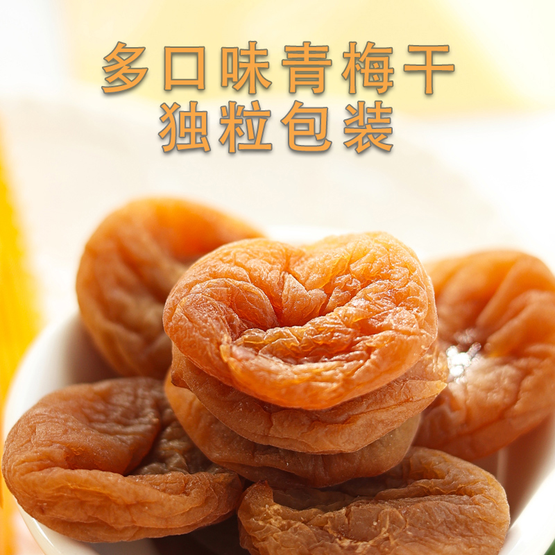 忆朝夕梅子零食话梅独立小包装
