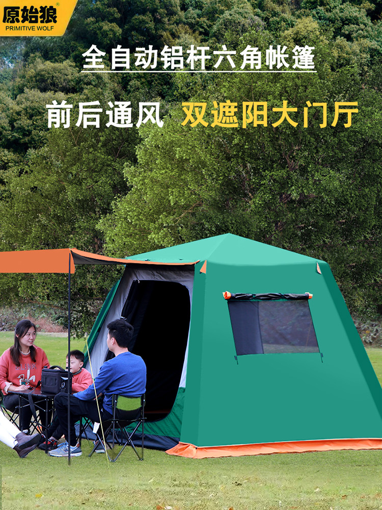 黑胶户外铝杆全自动3-4-5-露营/旅游/登山帐篷