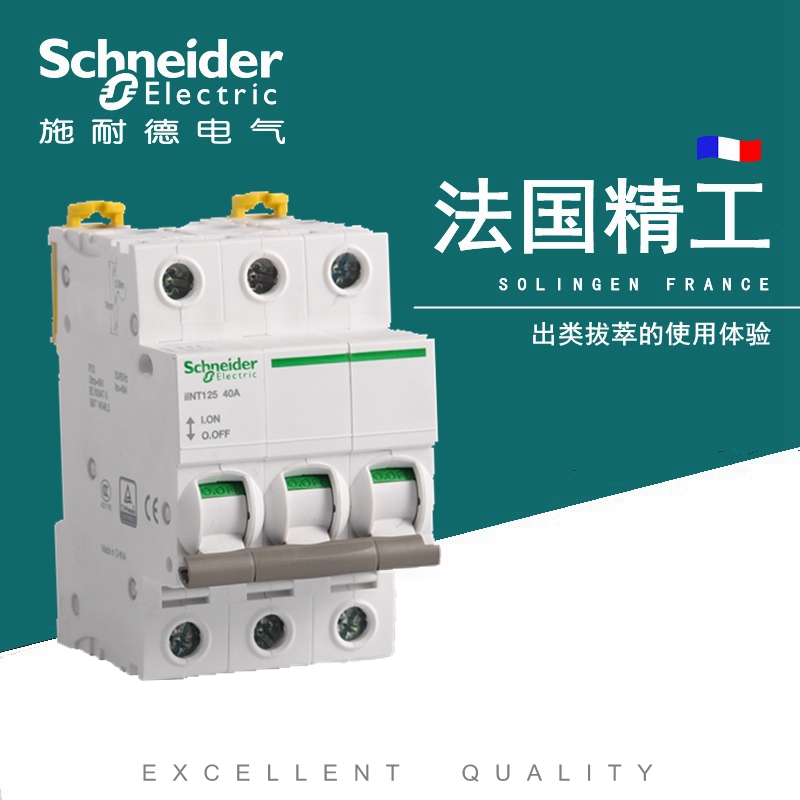 施耐德断路器 隔离开关 iint125 1p 2p 3p 4p 100a 63a 80a 125a