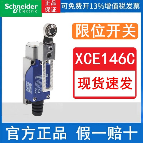XCE145C正品施耐德限位开关XCE146C 代替D4V-8108SZ 8108 8104