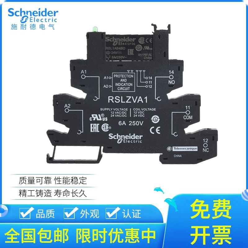 继电器继电器SchneiderElectric