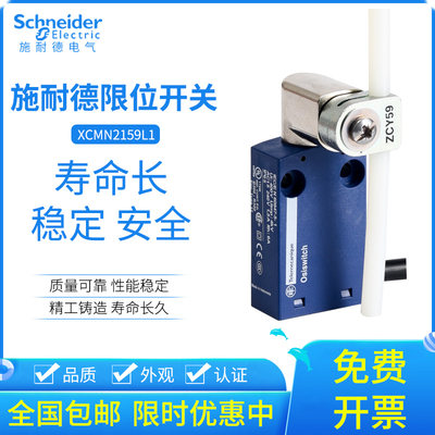 施耐德SchneiderElectric