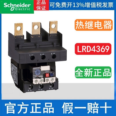 正品施耐德热过载继电器LRD4365 LRD4367 LRD4369 原装正品
