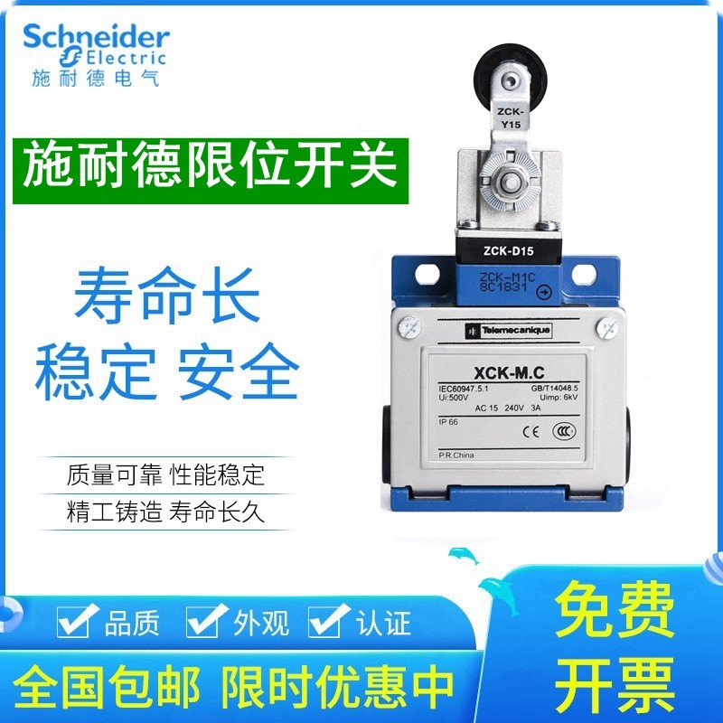 施耐德限位开关 XCK-M.C 行程开关 ZCK-D08C/D15C/D05C/D02C/D21C在类目 五金/工具, 机械五金, 其他机械五金（新）中 - 来自Buy2taobao.com提供专业的淘宝代购服务
