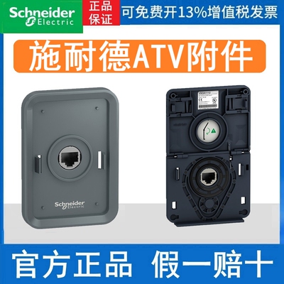 正品施耐德ATV柜门操作面板安装附件VW3A1114 VW3A1112