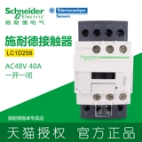 Schneider AC Contactor LC1D258M7C F7C Q7C напряжение 220V 110V 380V ток 40a