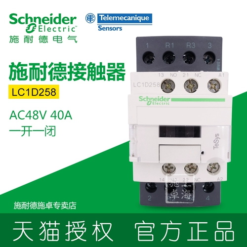 Schneider AC Contactor LC1D258M7C F7C Q7C напряжение 220V 110V 380V ток 40a