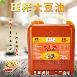 100%笨榨5L升大豆油非转基因压榨东北特产食用油家用商用餐饮