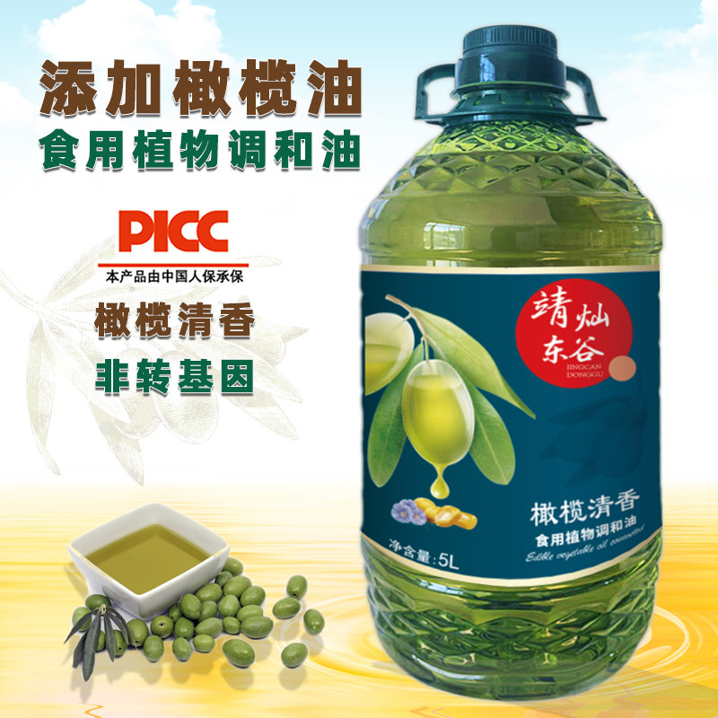 5L橄榄调和油家用添加批发包邮