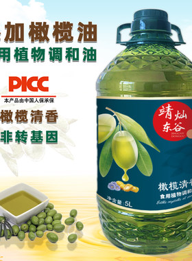 5L橄榄调和油家用添加批发包邮