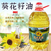 葵花籽油东北纯正一级物理压榨4L食用植物油