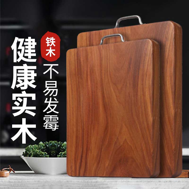 菜板铁木实木无漆蜡整木不易发霉