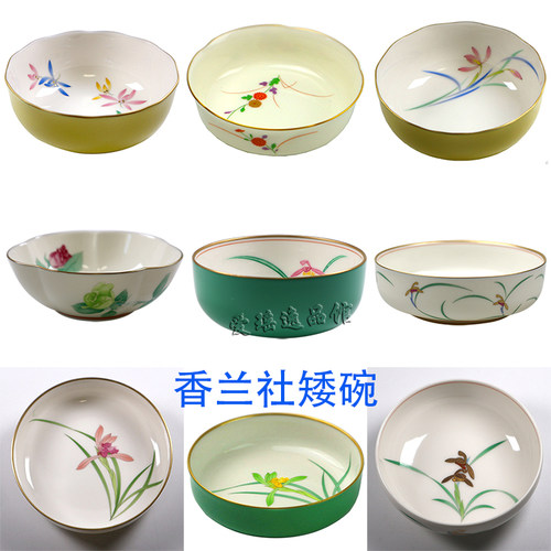 陶瓷日式描金深浅饭碗兰花进口