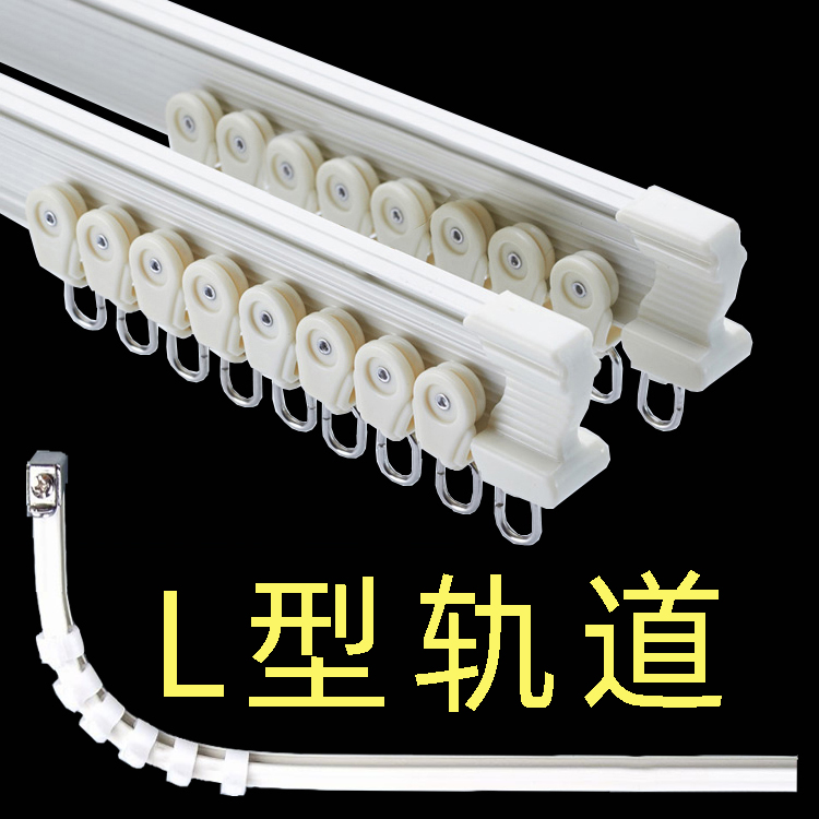 L型飘窗窗帘轨道U定制铝合金罗马杆滑轨静音单双路轨弯曲顶装侧装