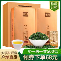 2020新茶安溪铁观音茶叶特级浓香型散装兰花香乌龙茶礼盒装共500g