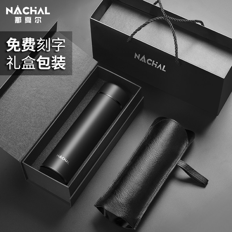 那夏尔保温杯定制刻字印logo