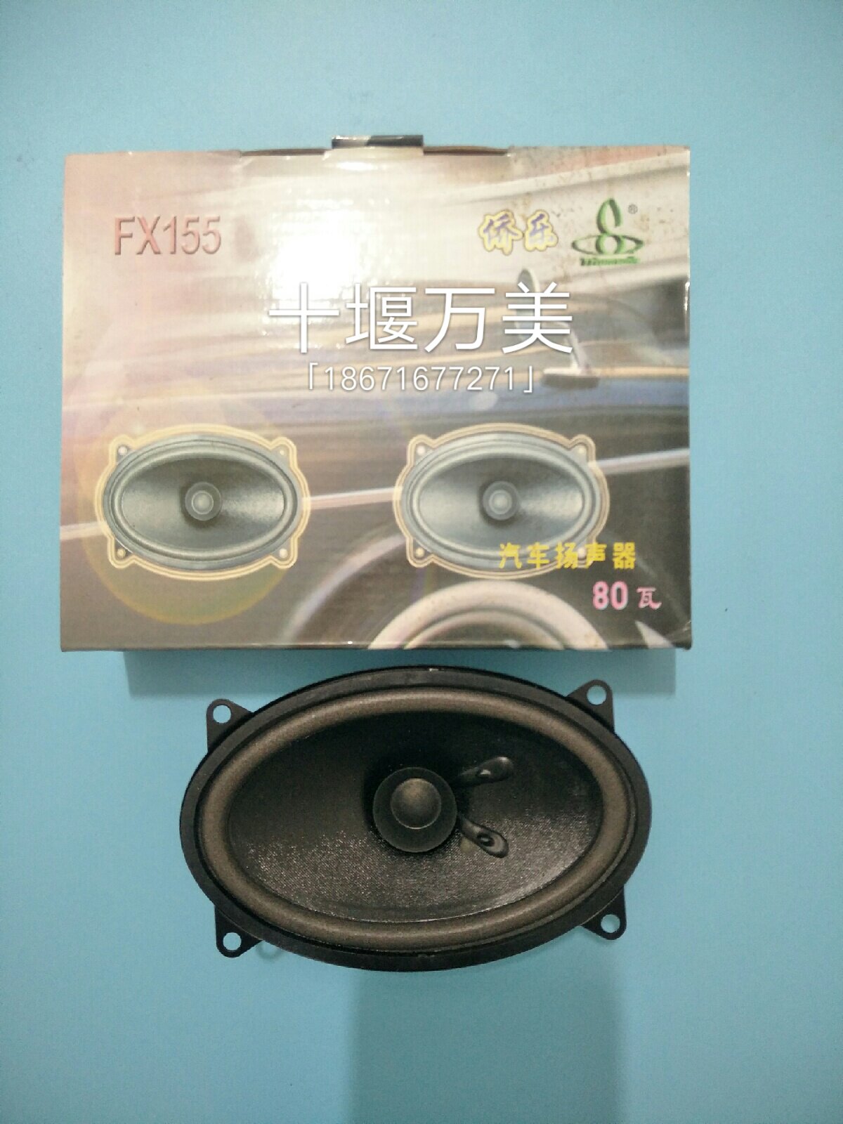 货车24V扬声器汽车音响喇叭东风天龙天锦三环昊龙喇叭货车扬声器