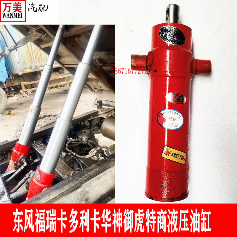 东风福瑞卡多利卡小霸王劲霸自卸车液压顶液压油缸多节伸缩式油顶