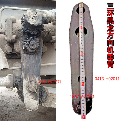 三环昊龙方向机垂臂三环垂臂34T31-02011东风特商大运方向机摆壁