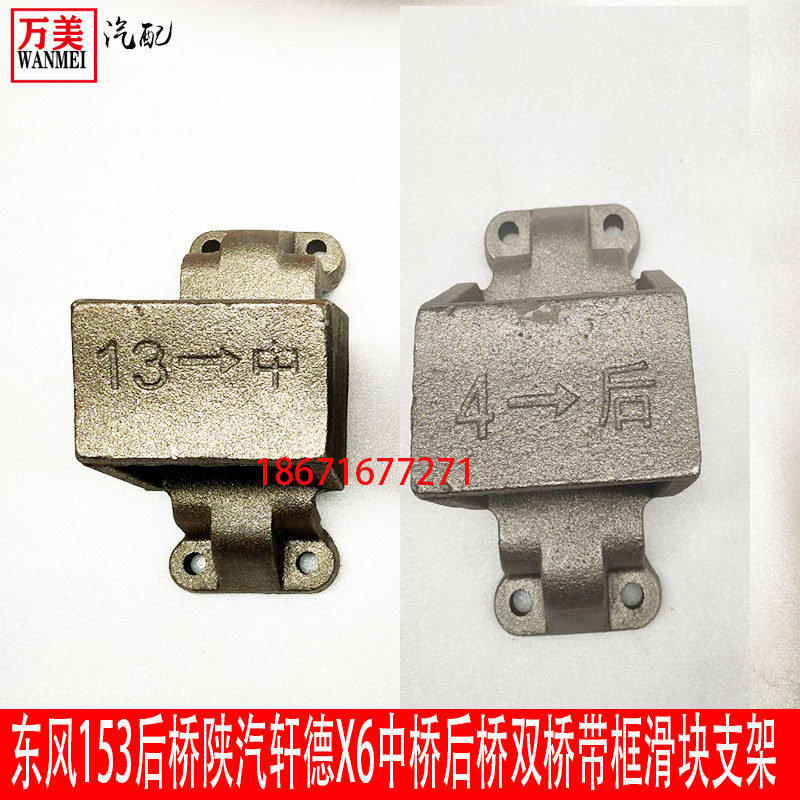 陕汽轩x6东风153特商三环大运