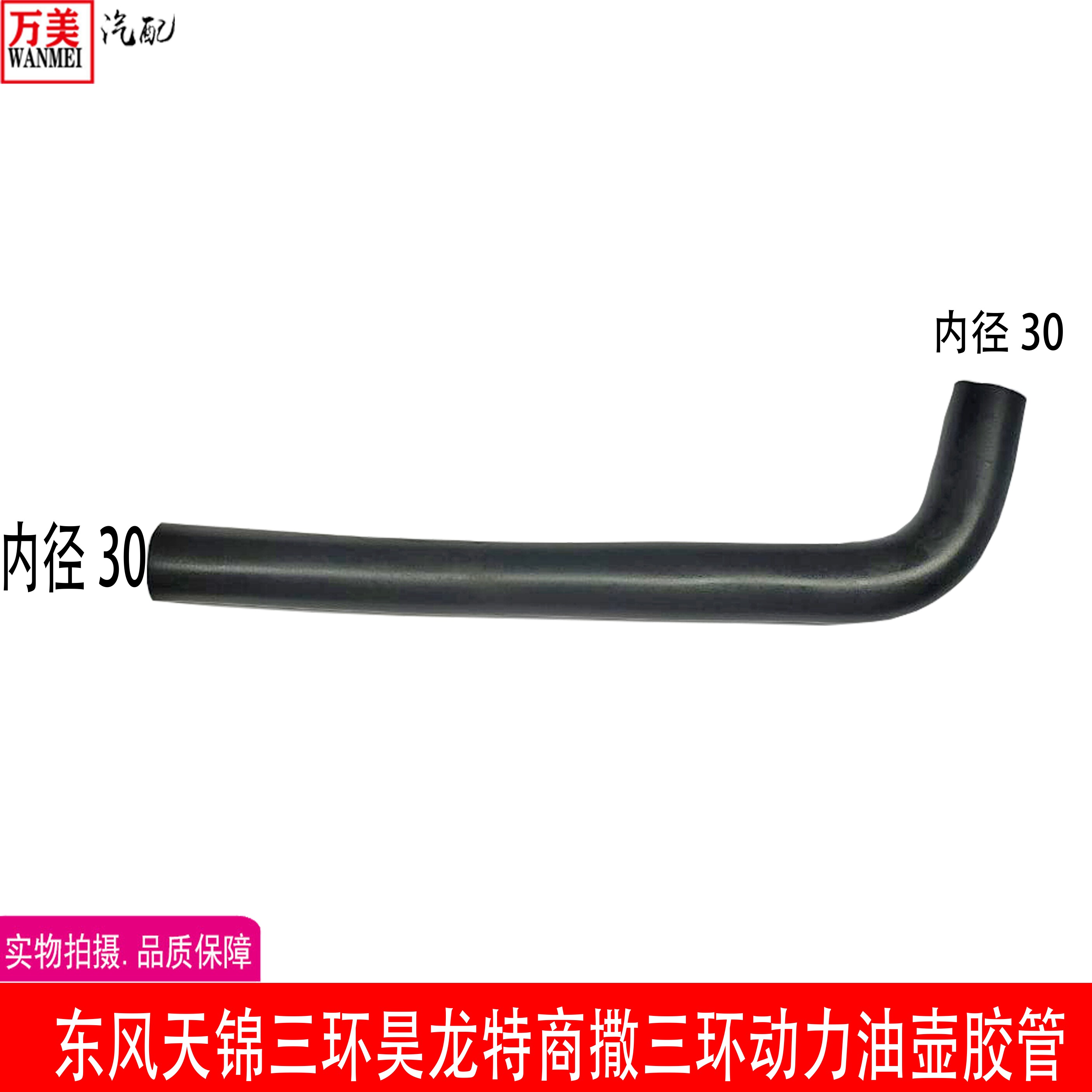 东风天锦特商三环陕汽大运驾驶室动力油壶方向机油壶油管出油管