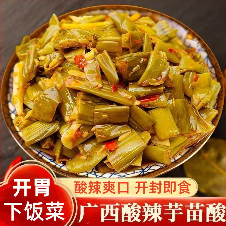广西特产酸辣芋苗香辣开胃菜即食
