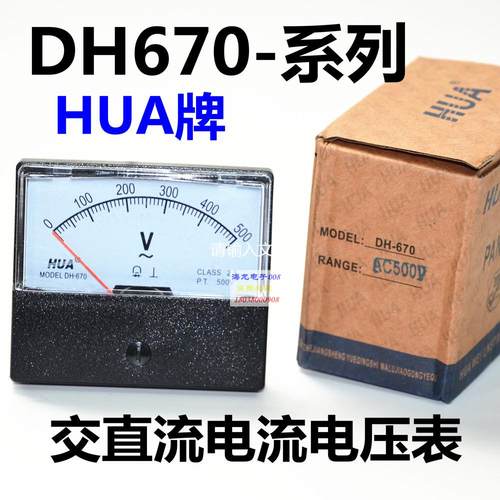 此款电流表规格比较多，分交流和直流的，下单的亲们请说明安数规格或是备注好。谢谢,如有其它规格要求请联系客服人员，直流20A以上需配套分流器使用，