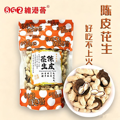 香港852维港荟陈皮花生250g新会陈皮带壳花生下酒菜咸干休闲零食