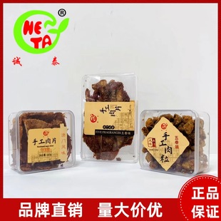 澳门风味手工猪肉粒五香味手撕肉片肉干公室休闲零食结婚伴手礼