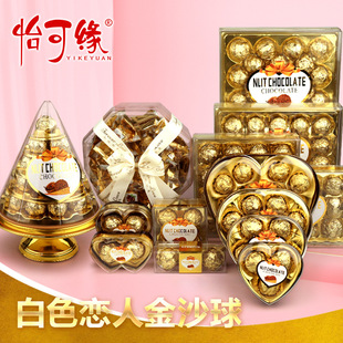 香港怡可缘白色恋人金沙球代可可脂巧克力球果仁夹心白巧克力礼盒