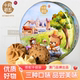 澳门十月初五休闲食品黄油饼干甜品送礼306g开心曲奇饼干熊仔圆罐