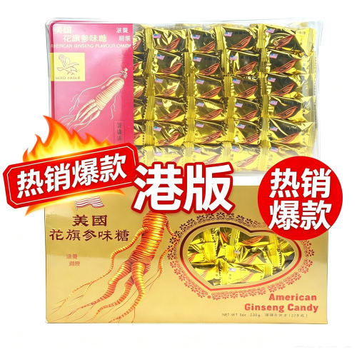 【香港港版】雄鹰牌美国花旗参味糖滋养润喉228g/330g礼盒装送礼