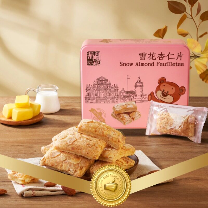 【澳门进口】葡钜特产手信雪花杏仁片千层酥松塔零食旅游伴手礼