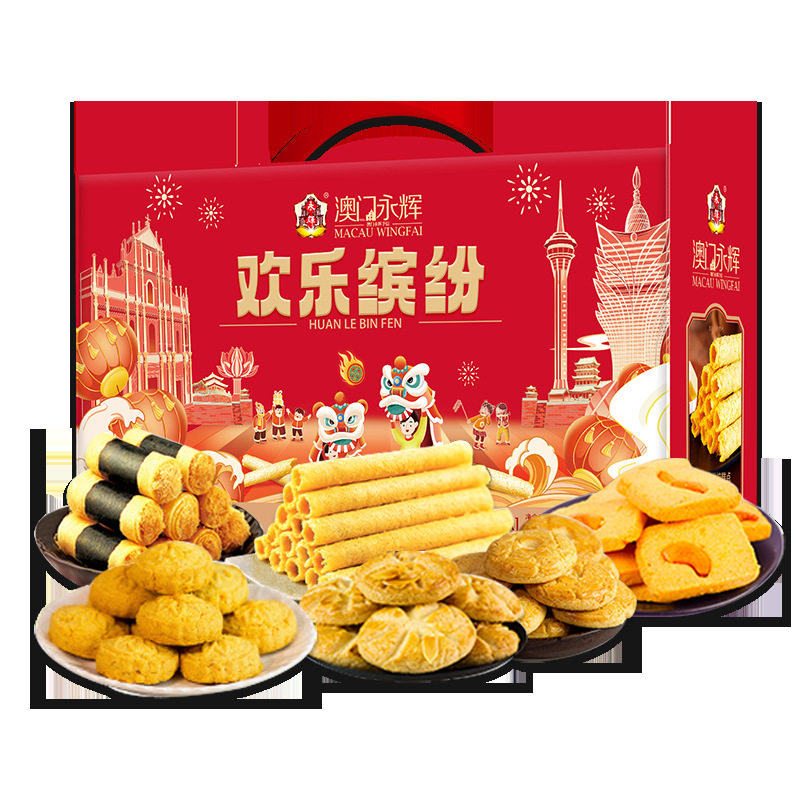 澳门永辉多种组合款罐装礼盒装年货手信送礼传统蛋卷糕点休闲零食