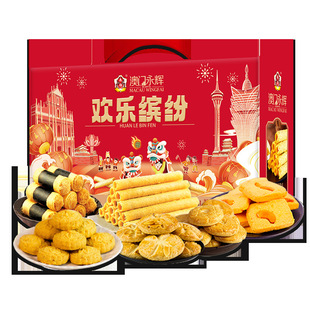 澳门永辉多种组合款罐装礼盒装年货手信送礼传统蛋卷糕点休闲零食