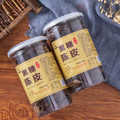 正宗陈皮潮汕特产黑糖陈皮装橘子桔皮办公室休闲小零食蜜饯果脯