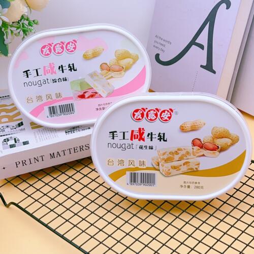 香港友露安手工咸牛轧糖280g台湾风味花生味综合味零食糖果喜糖