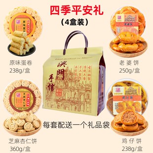 澳门风味四宝香港特产广东广州手信珠海糕点深圳小吃端午公司团购