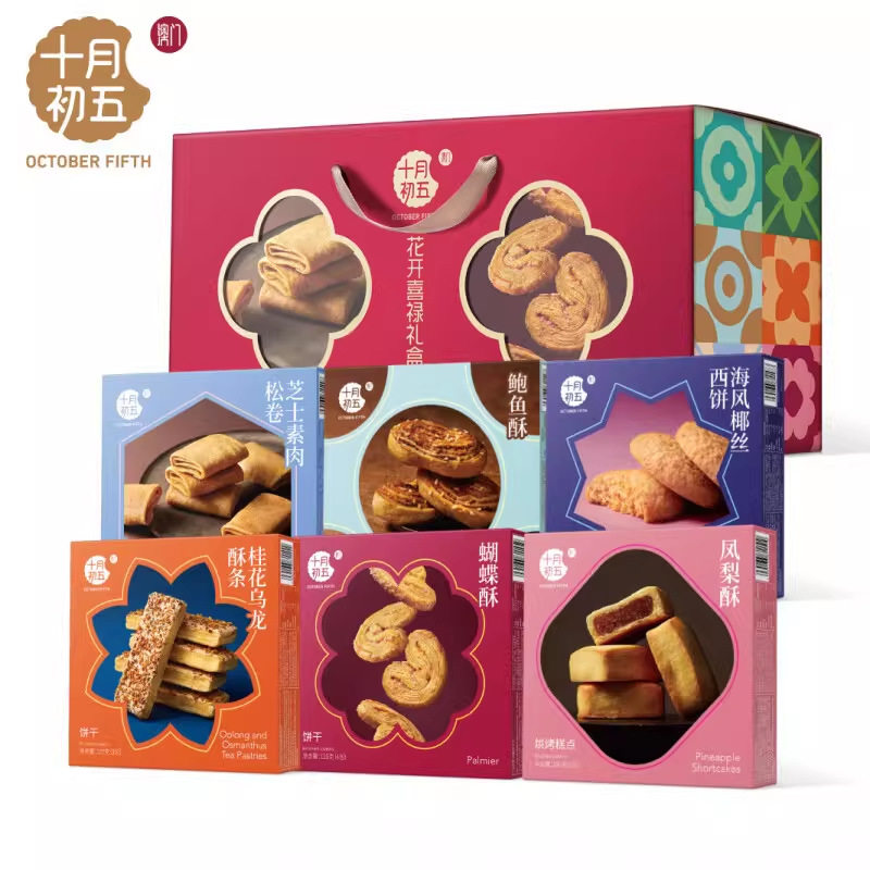 澳门十月初五花开喜禄礼盒877g点心糕点蝴蝶酥凤梨酥年货送大礼包,零食/坚果/特产,中式糕点/新中式糕点,淘宝优惠券,粉丝福利购,淘宝优惠卷