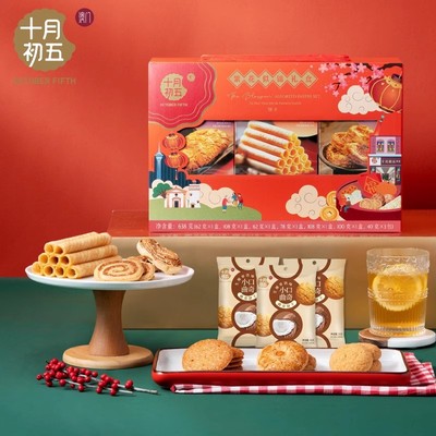 澳门十月初五繁花似锦礼盒饼干糕点心年货手信团购送礼旅游伴手礼