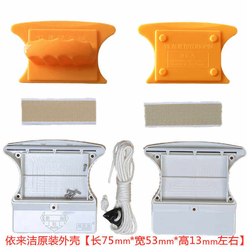 依来洁擦玻璃神器配件单层双层外壳15-30毫米原厂原装替壳子,家庭/个人清洁工具,玻璃清洁器配件,淘宝优惠券,粉丝福利购,淘宝优惠卷