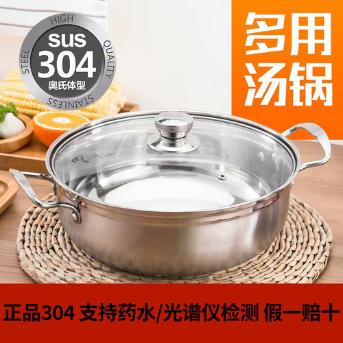 家用商用304不锈钢汤锅火锅蒸锅