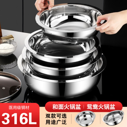 316不锈钢鸳鸯火锅盆太阳和面盆