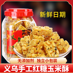 玉米片红糖玉米酥玉米糖爆米花手工小吃糕点网红休闲零食义乌特产