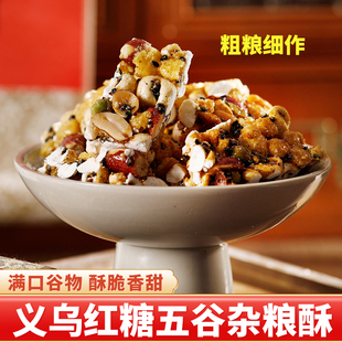 红糖米花糖爆米花老式花生糖玉米酥手工糕点零食玉米片义乌特产