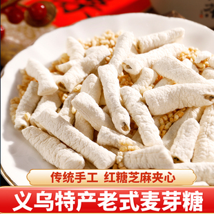 正宗麦芽糖纯手工老式米糖金华义乌土特产怀旧零食叮叮糖芝麻糖